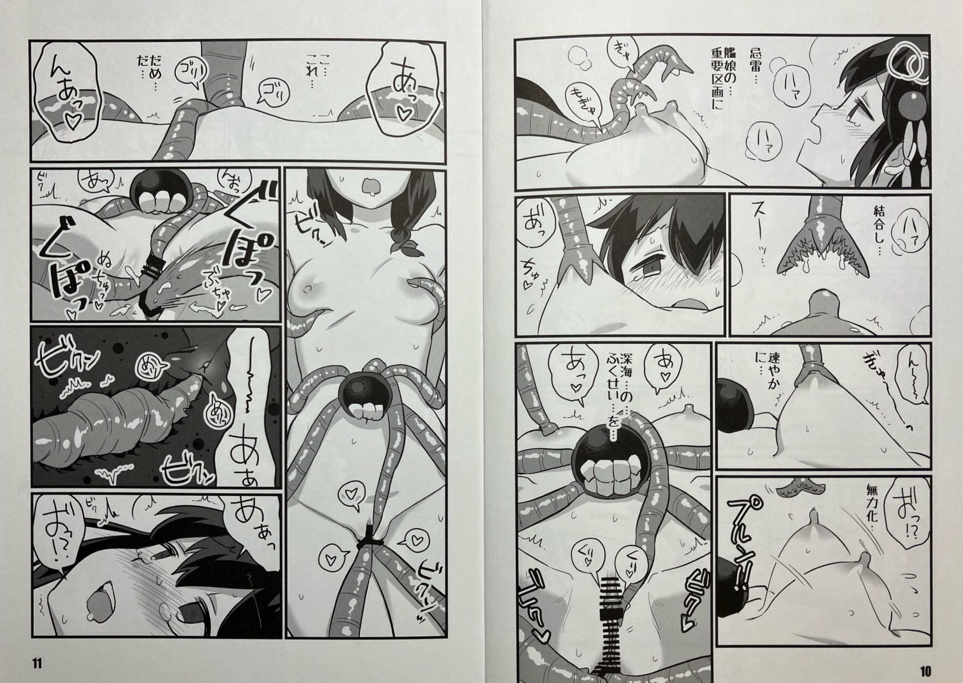 [M.A.D WORKS (tamu)] Shigure to Kirai - Page 6
