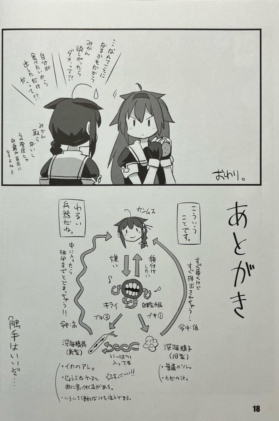 [M.A.D WORKS (tamu)] Shigure to Kirai - Page 10