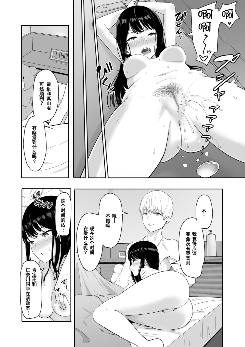 [Syukurin] Kimi ga Tame. 3 [Chinese] [Decensored] - Page 24