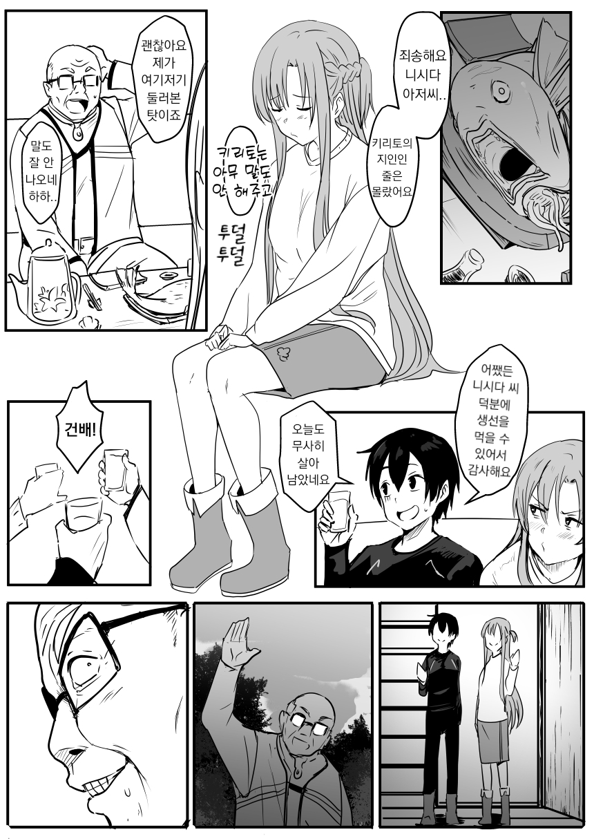 [Oninarasu] Asuna - Nishida | 아스나 - 니시다 1 (Sword Art Online) [Korean] - Page 5