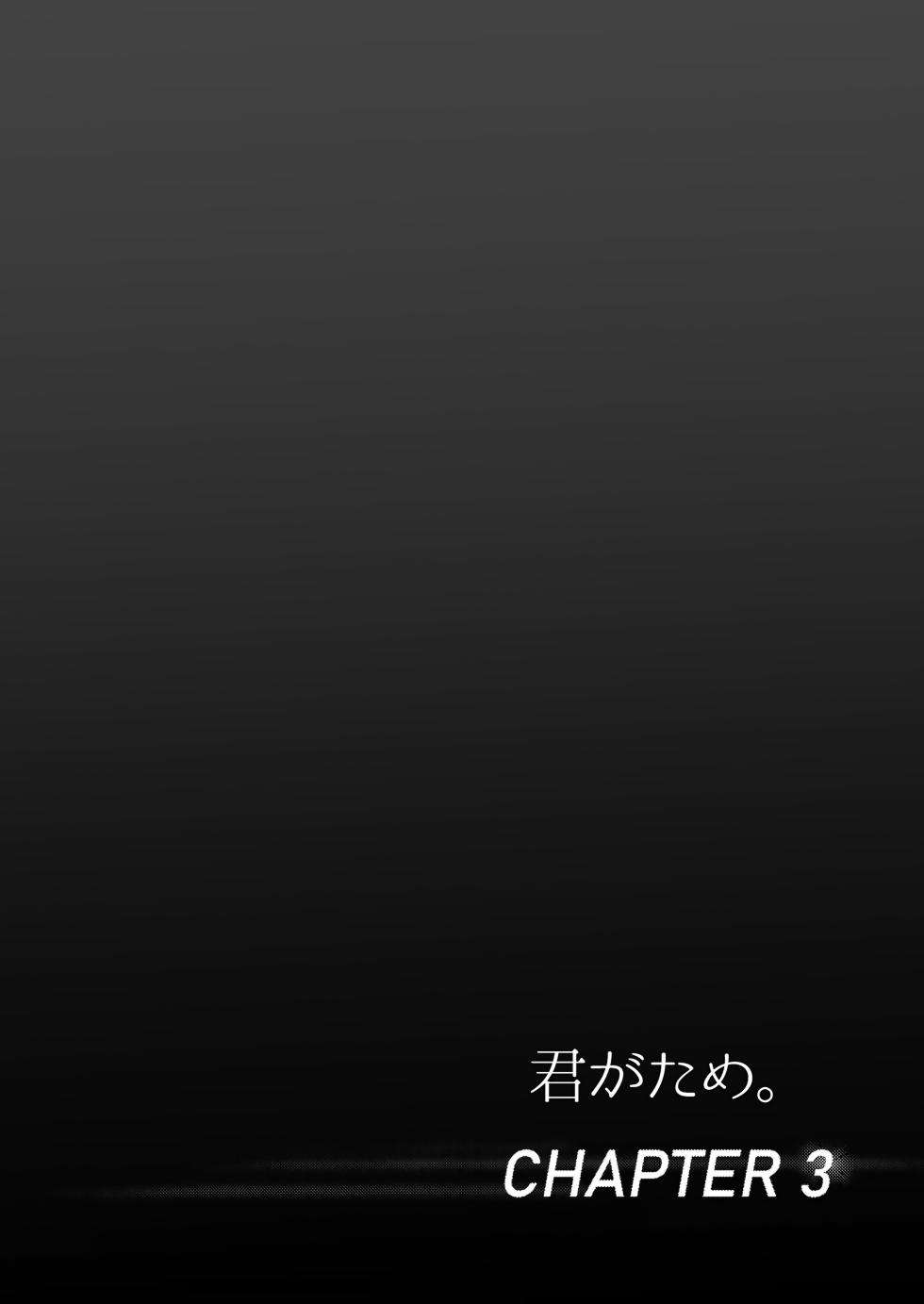 [Syukurin] Kimi ga Tame. 2 Ichikawa Inori ~Kanraku Hen~ [Chinese] [Decensored] - Page 2