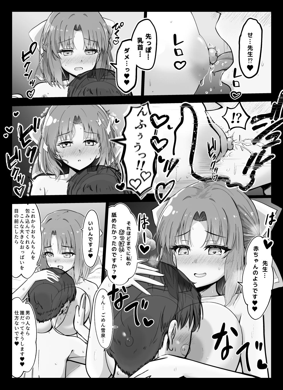 [Yozakuratei (Nano)] Yumi-zuri (Senran Kagura) - Page 4