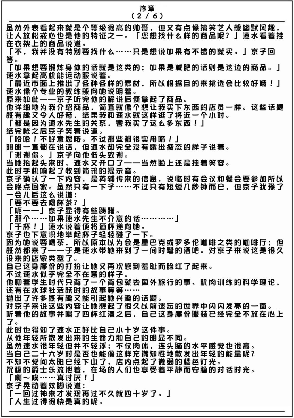 [Kubo Lion no Heya (Kubo Lion)] Furin Hitozuma Choukyou Monogatari Sugihara Kyouko Hen [Chinese] - Page 4