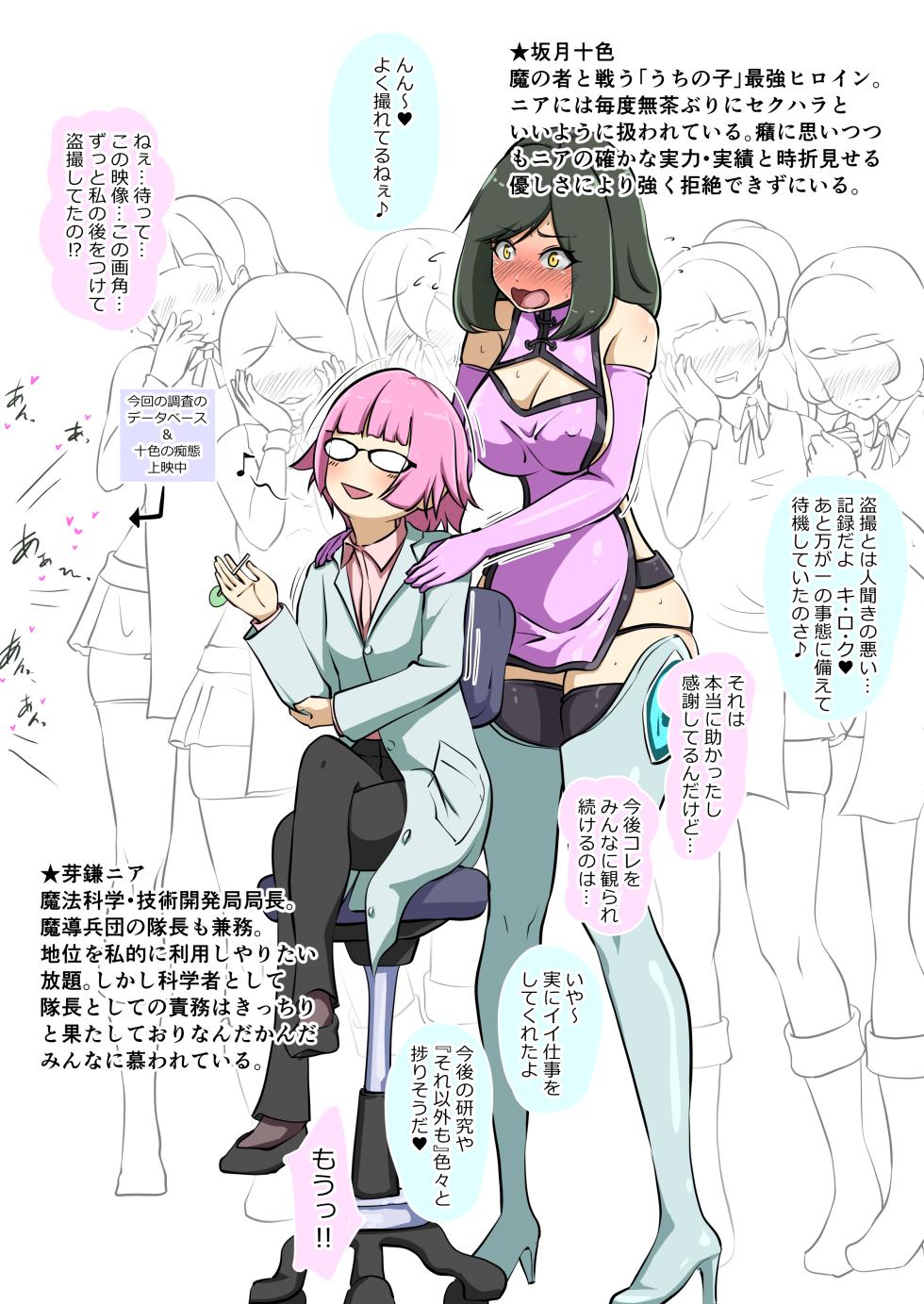 [でゅう] ウチのコがその辺のザコに弄ばれる話 - Page 40