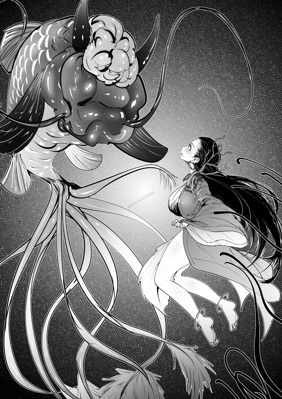 [不落sun] 亢金星君的潛入敗北 - Page 23