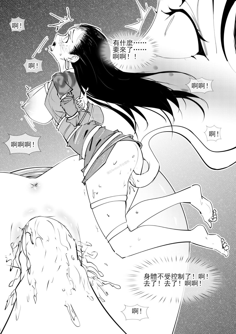 [不落sun] 亢金星君的潛入敗北 - Page 31