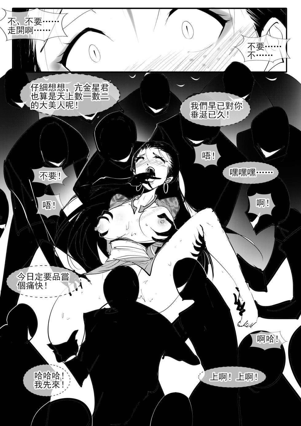 [不落sun] 亢金星君的潛入敗北 - Page 33