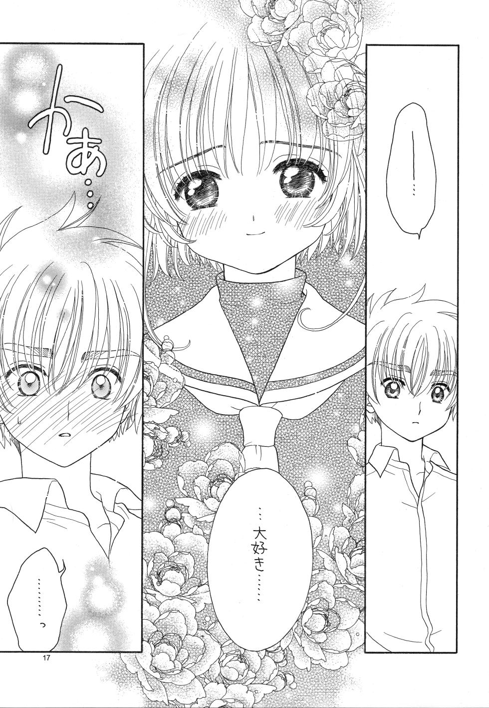 (SUPERKansai11) [Patisserie (Sahara Suzuco)] Cherry on the Cake (Cardcaptor Sakura) - Page 17