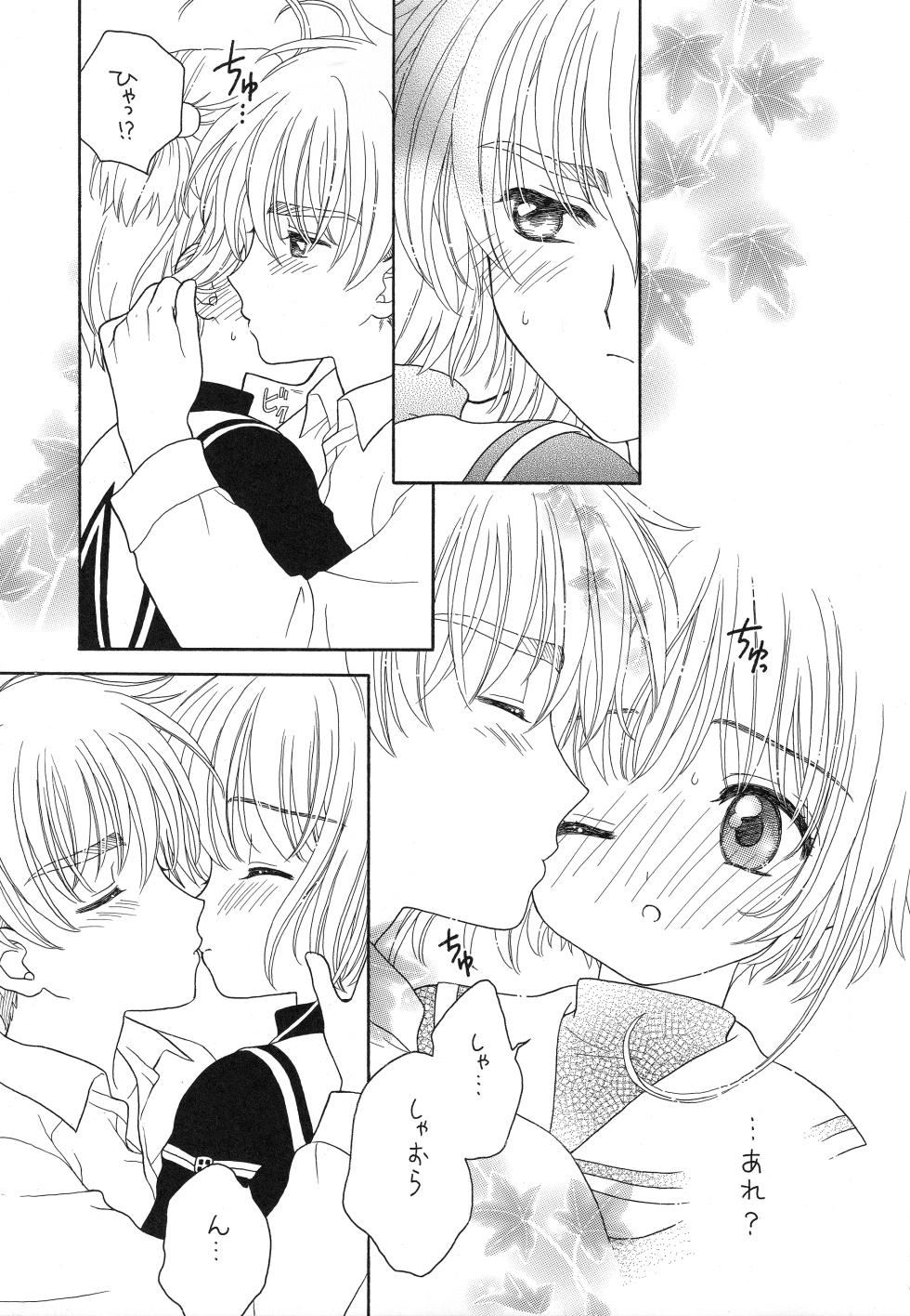 (SUPERKansai11) [Patisserie (Sahara Suzuco)] Cherry on the Cake (Cardcaptor Sakura) - Page 21