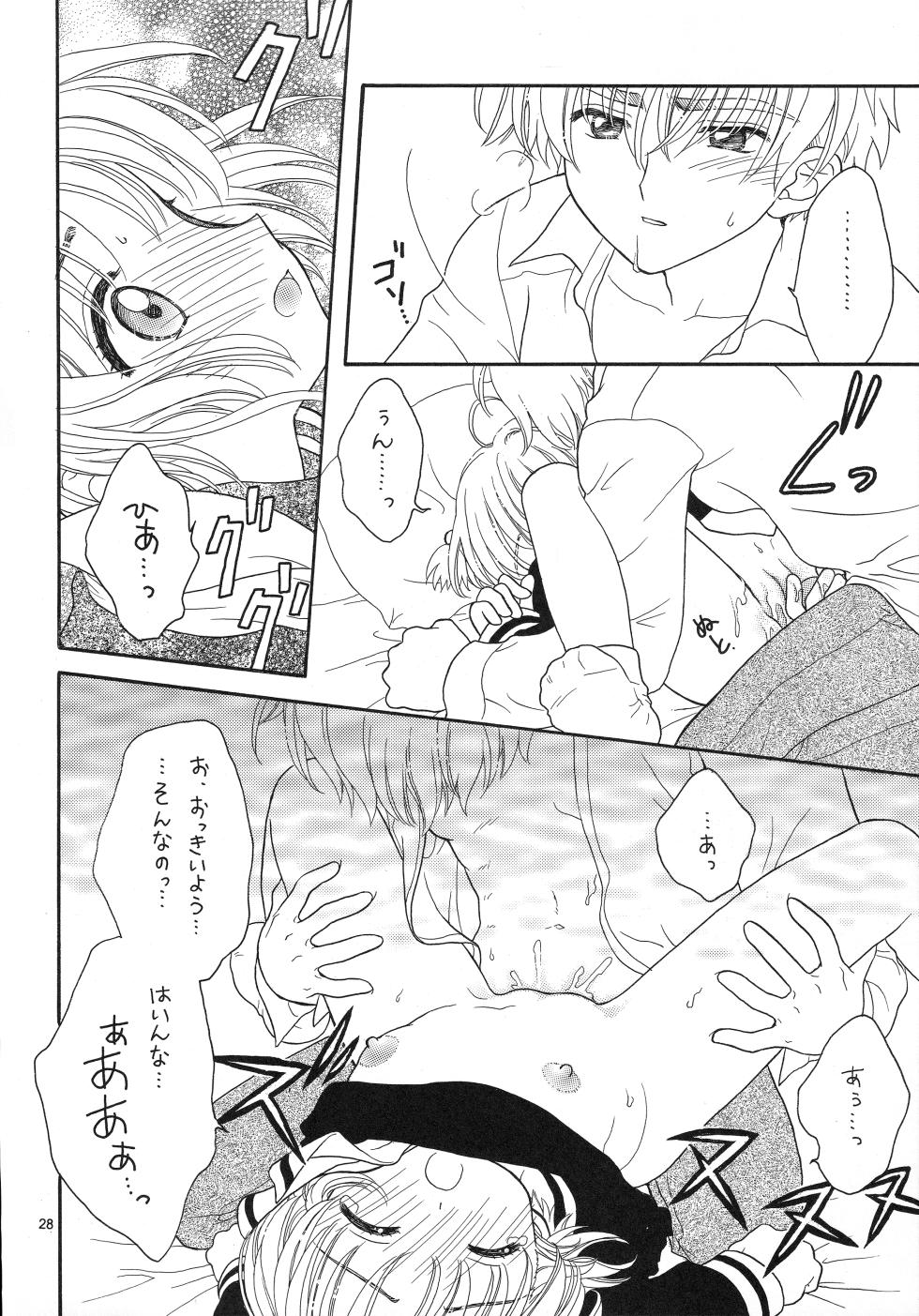 (SUPERKansai11) [Patisserie (Sahara Suzuco)] Cherry on the Cake (Cardcaptor Sakura) - Page 28