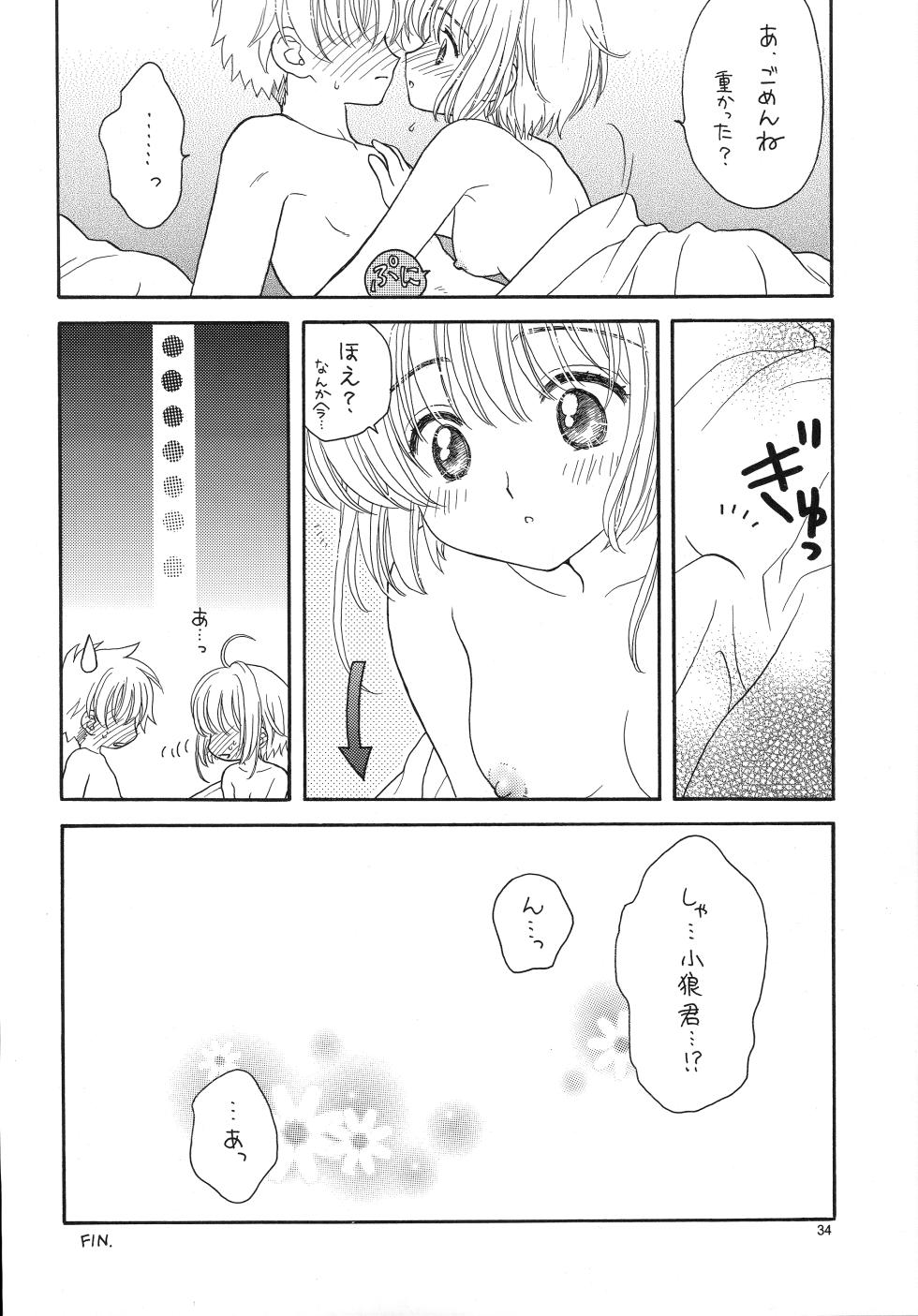 (SUPERKansai11) [Patisserie (Sahara Suzuco)] Cherry on the Cake (Cardcaptor Sakura) - Page 34