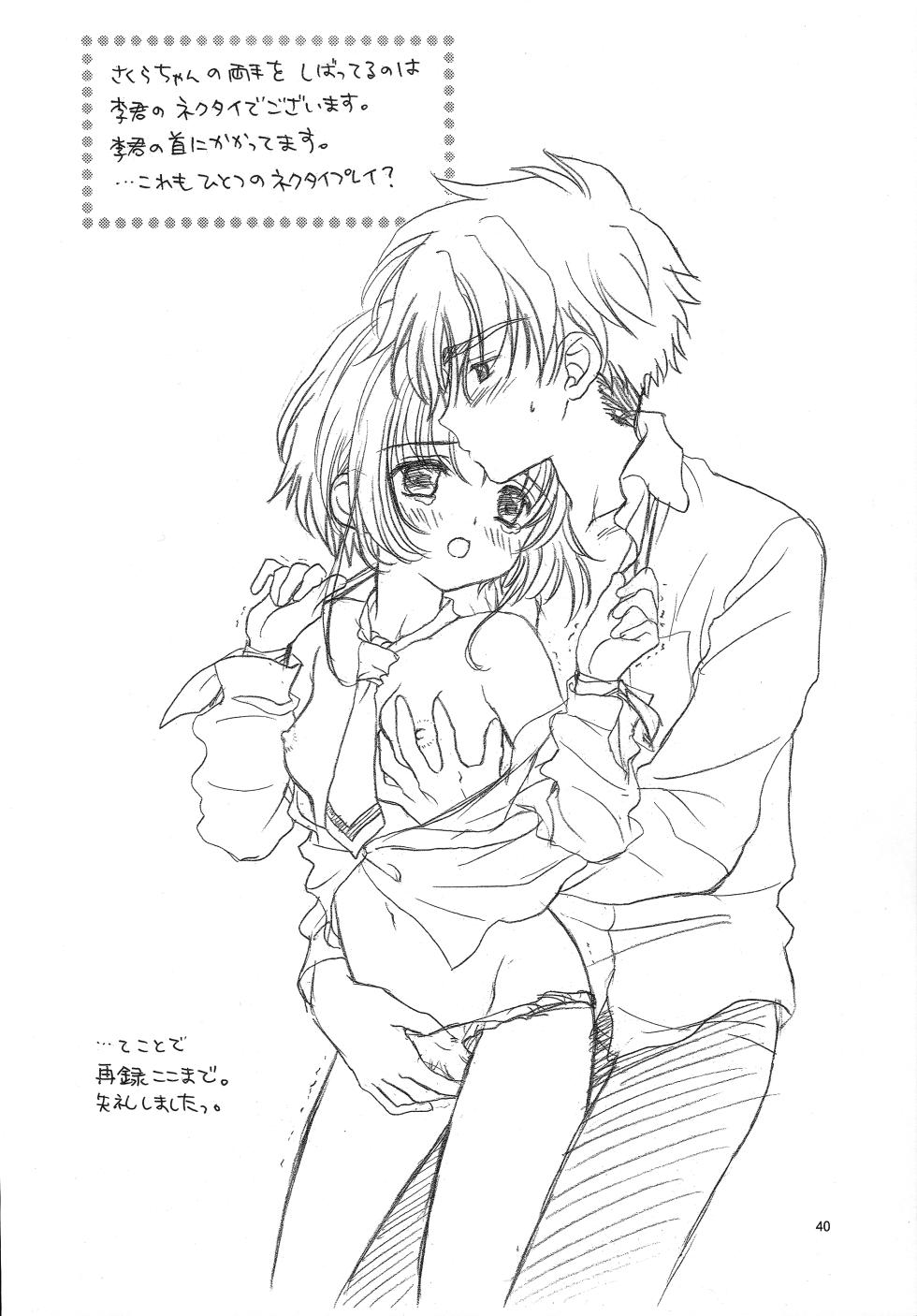 (SUPERKansai11) [Patisserie (Sahara Suzuco)] Cherry on the Cake (Cardcaptor Sakura) - Page 40