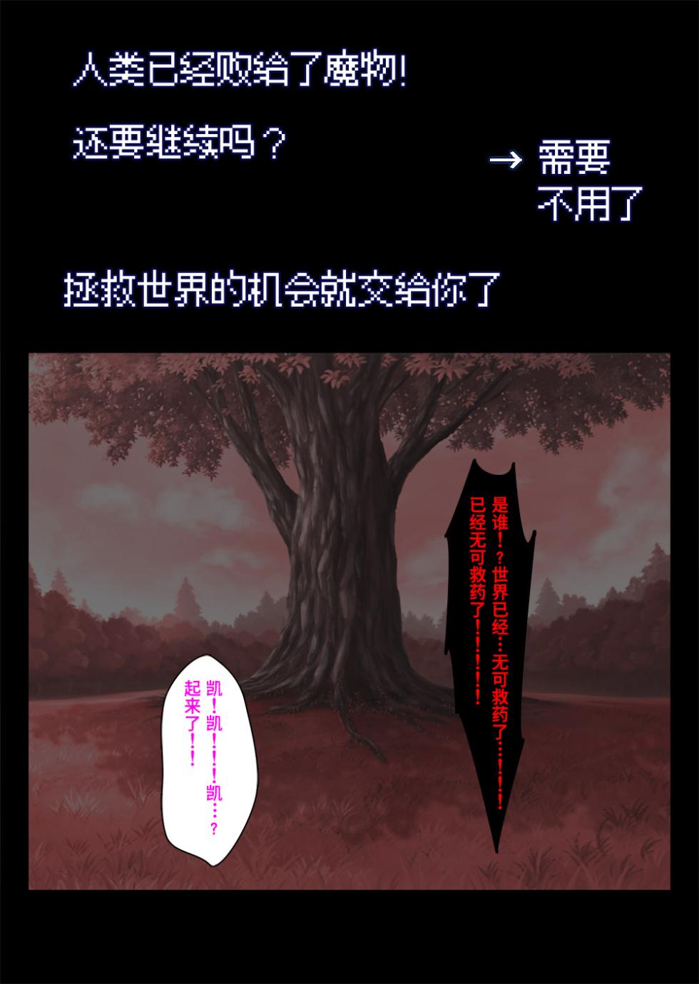[Momokamasu] Sakyubasu no Yakata 4 Yuusha Zensen【Polaris个人汉化】 - Page 4