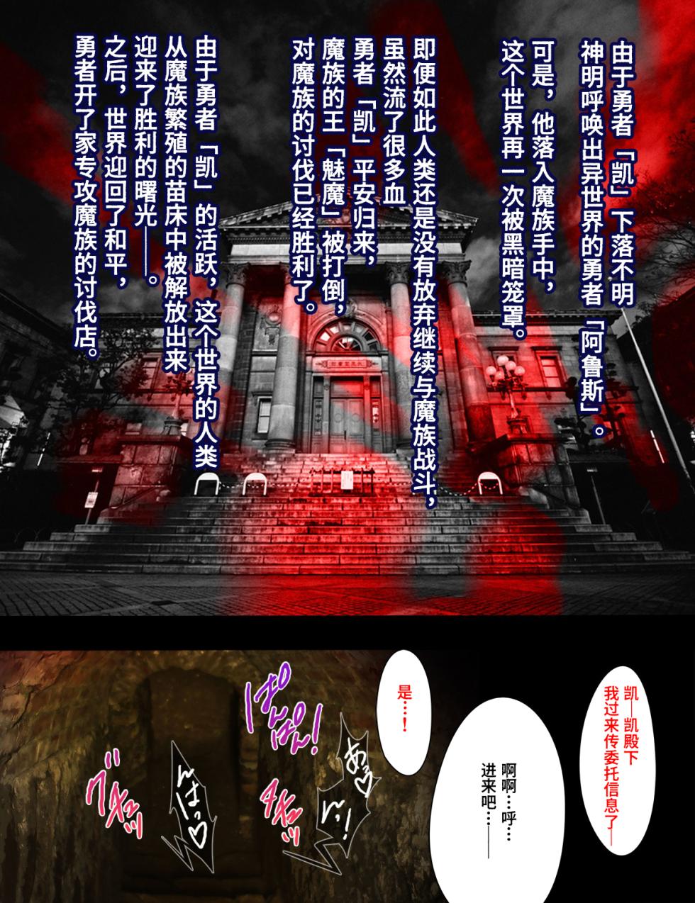 [Momokamasu] Succubus no Yakata【Polaris个人汉化】 - Page 2