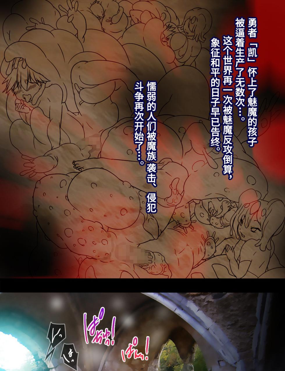 [Momokamasu] Succubus no Yakata【Polaris个人汉化】 - Page 29