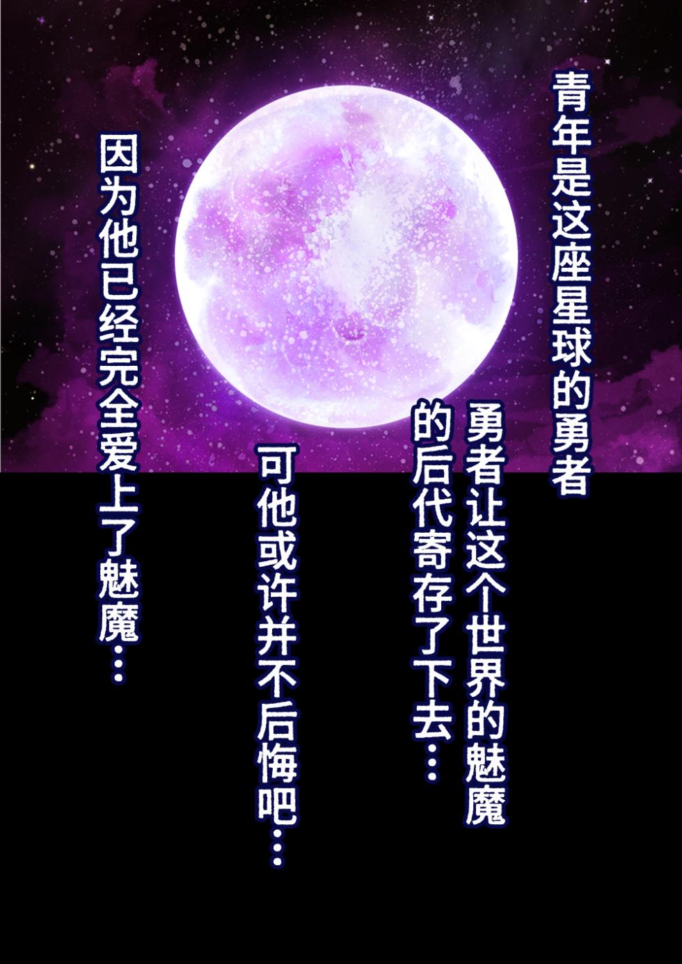 [Momokamasu] Succubus no Yakata 4 After Story [Chinese] [Polaris个人汉化] - Page 37