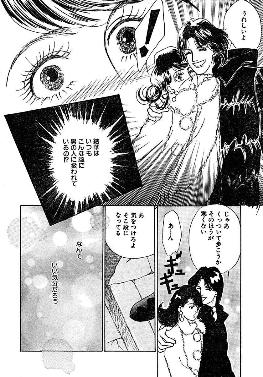 [Ootori Seira] Kyoutaku no Ue de Kyoushi to!? - Page 31