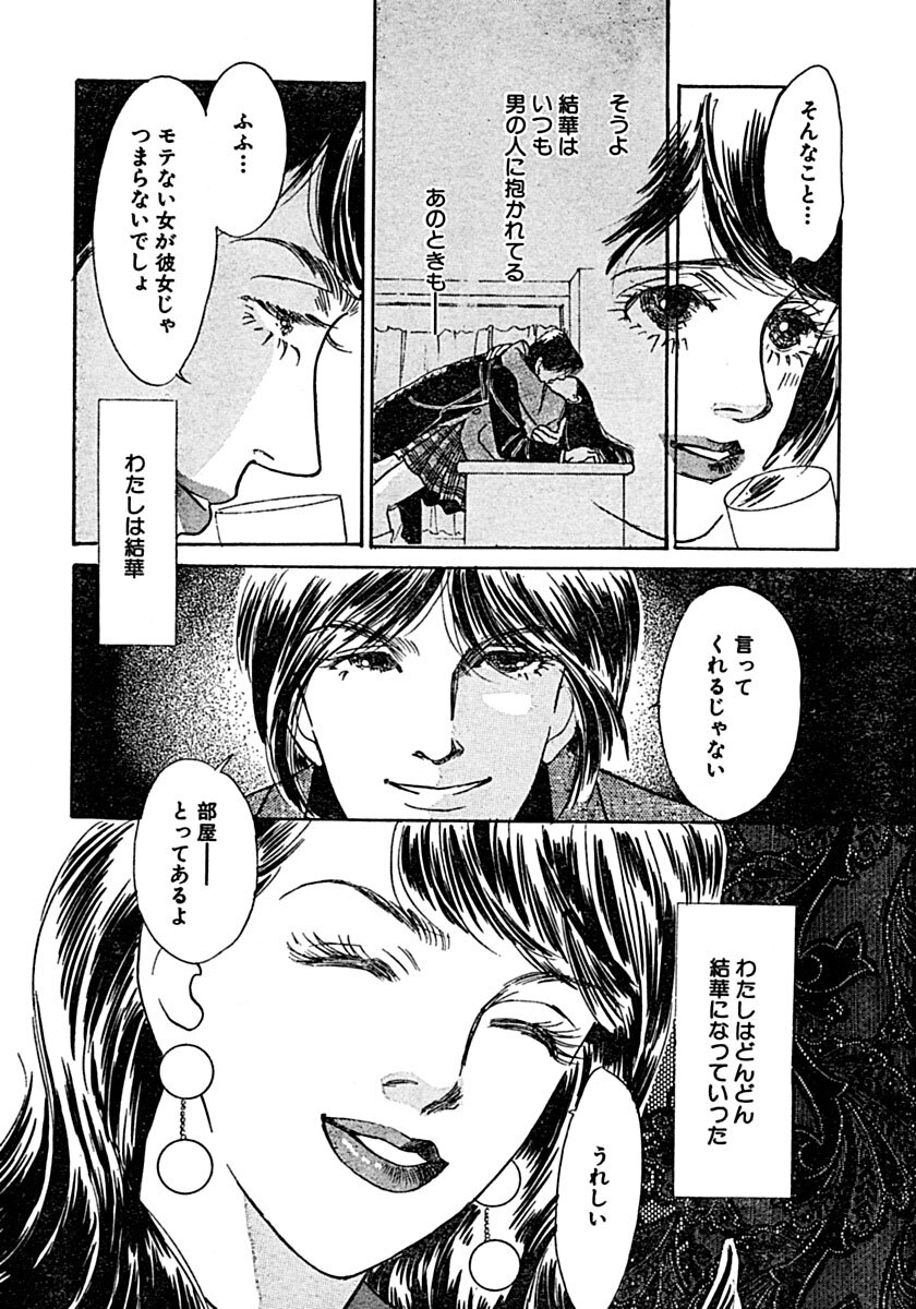 [Ootori Seira] Kyoutaku no Ue de Kyoushi to!? - Page 33