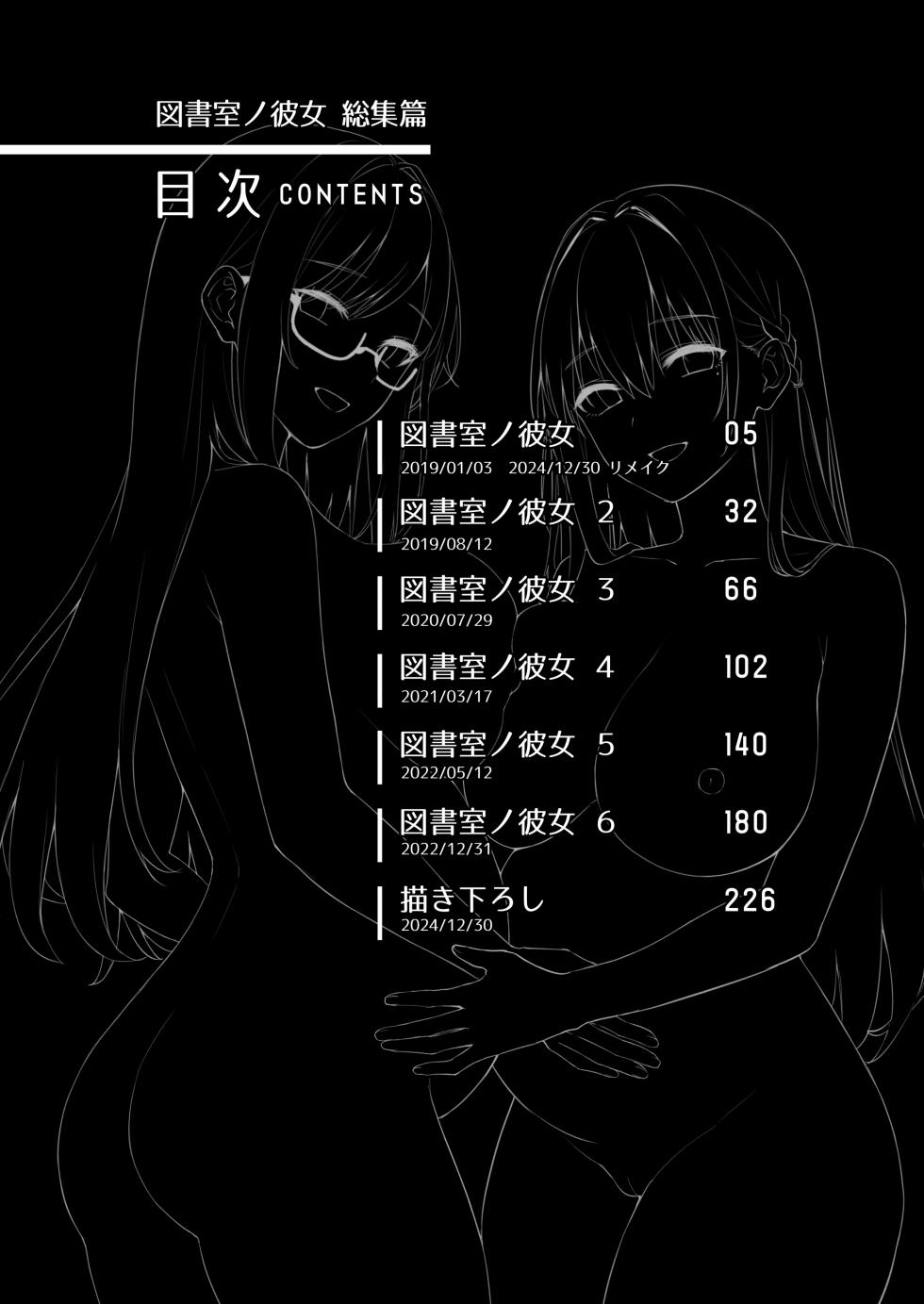 [AMAM (雨あられ)]  図書室ノ彼女 総集篇  [中文 ]  [無修正]   [DL版] - Page 3