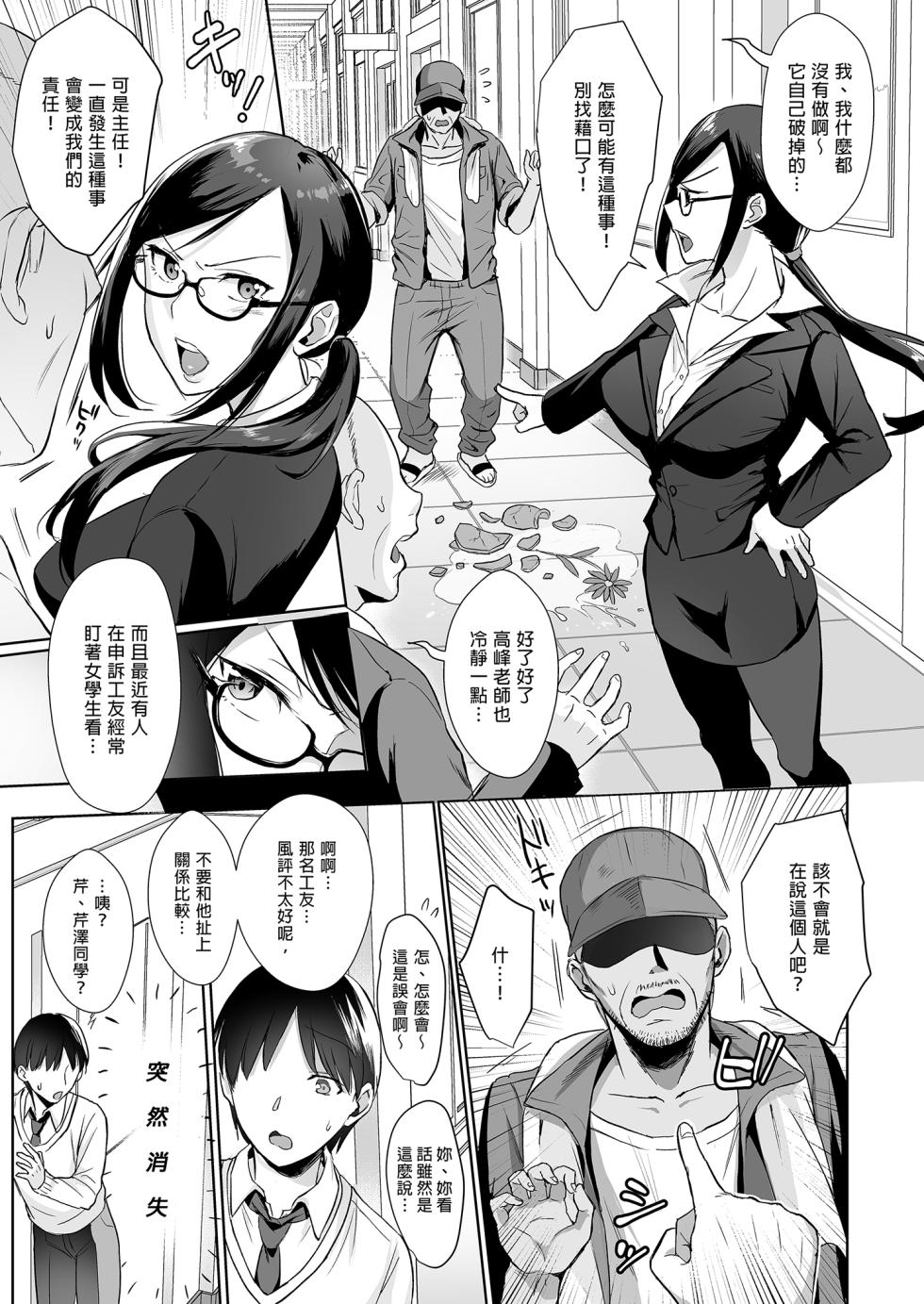 [AMAM (雨あられ)]  図書室ノ彼女 総集篇  [中文 ]  [無修正]   [DL版] - Page 8