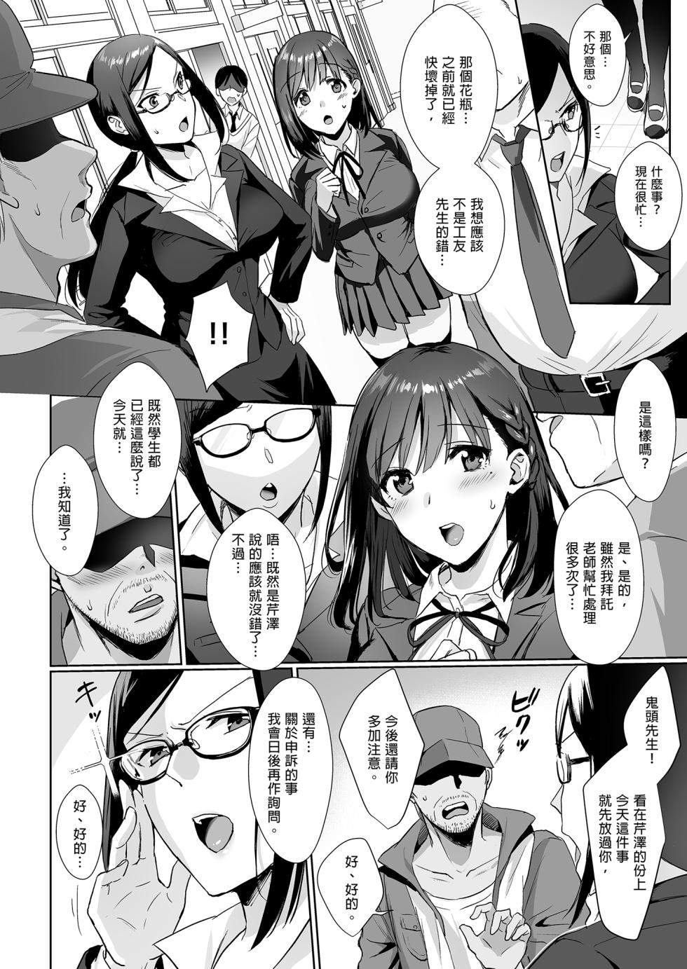 [AMAM (雨あられ)]  図書室ノ彼女 総集篇  [中文 ]  [無修正]   [DL版] - Page 9