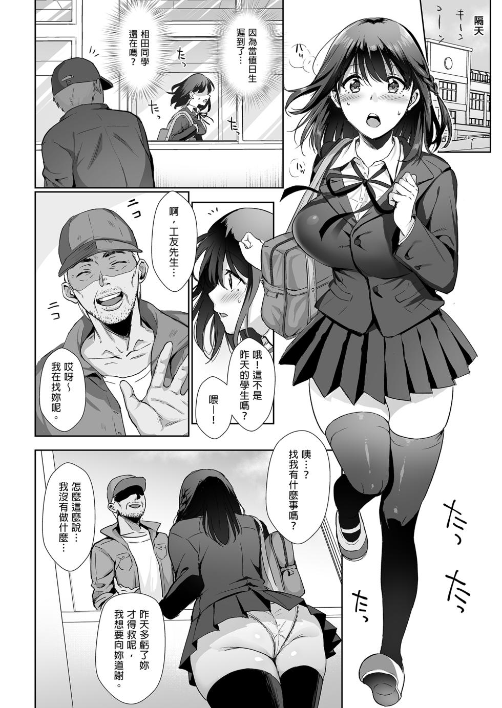 [AMAM (雨あられ)]  図書室ノ彼女 総集篇  [中文 ]  [無修正]   [DL版] - Page 11