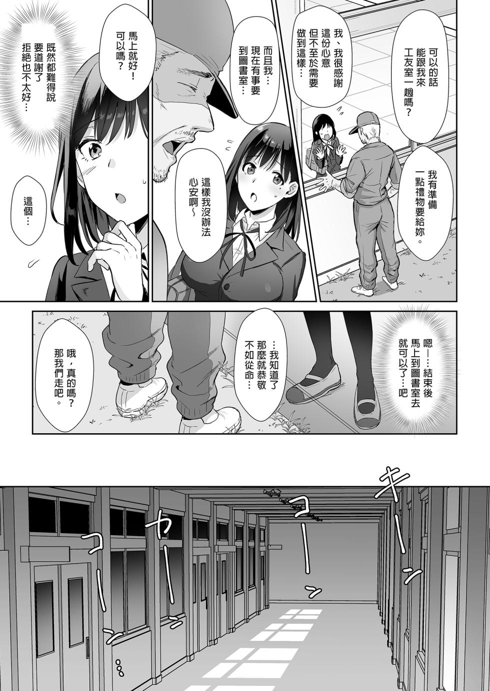 [AMAM (雨あられ)]  図書室ノ彼女 総集篇  [中文 ]  [無修正]   [DL版] - Page 12