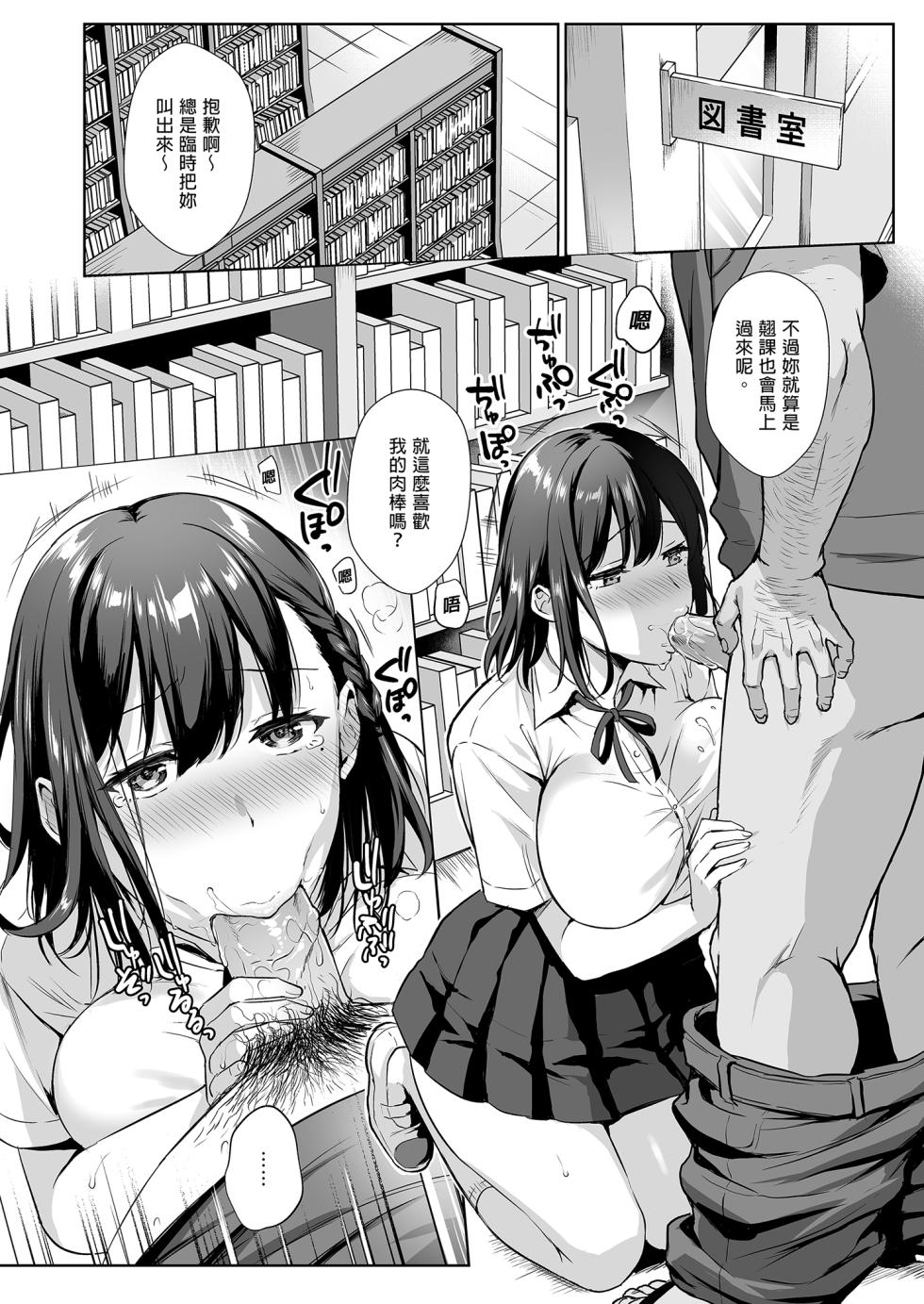 [AMAM (雨あられ)]  図書室ノ彼女 総集篇  [中文 ]  [無修正]   [DL版] - Page 33