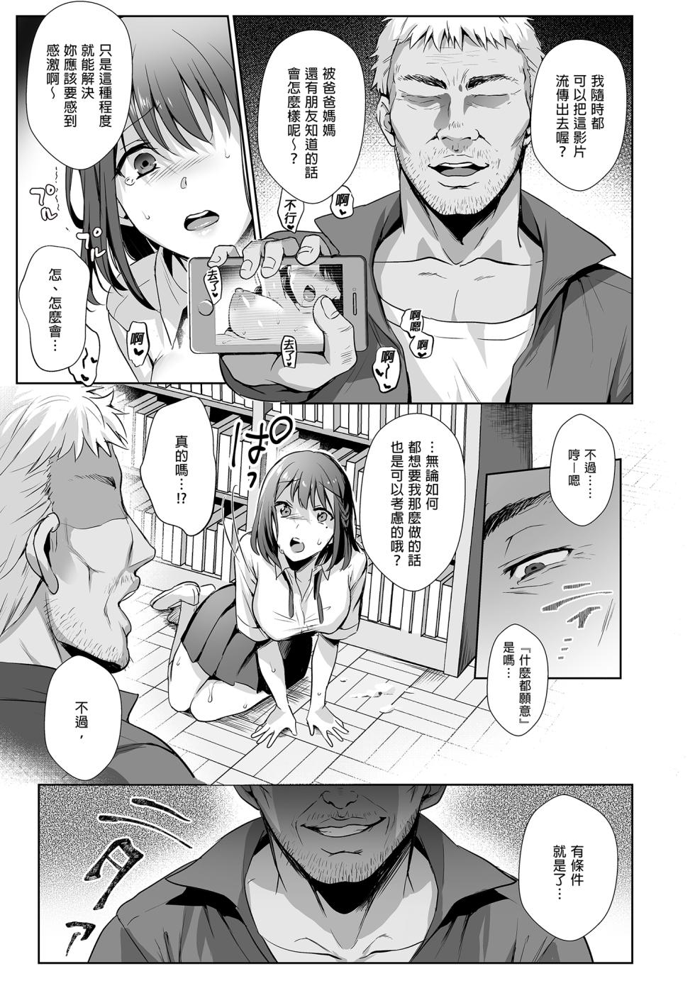 [AMAM (雨あられ)]  図書室ノ彼女 総集篇  [中文 ]  [無修正]   [DL版] - Page 40
