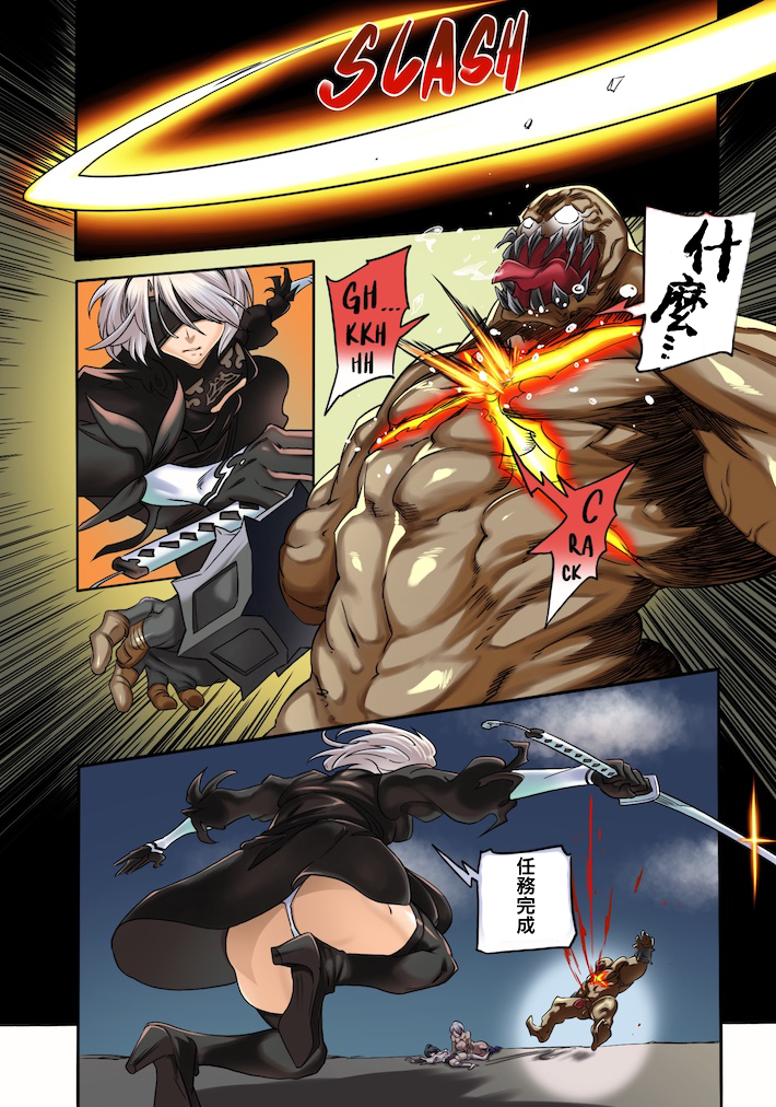 (C96) [UNDER CONTROL (zunta)] I2P2 (SoulCalibur, NieR_Automata) [無修正]中文 - Page 19