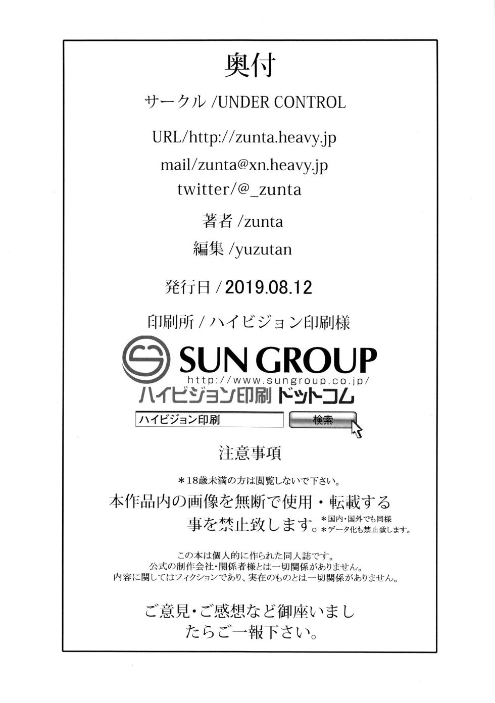 (C96) [UNDER CONTROL (zunta)] I2P2 (SoulCalibur, NieR_Automata) [無修正]中文 - Page 22