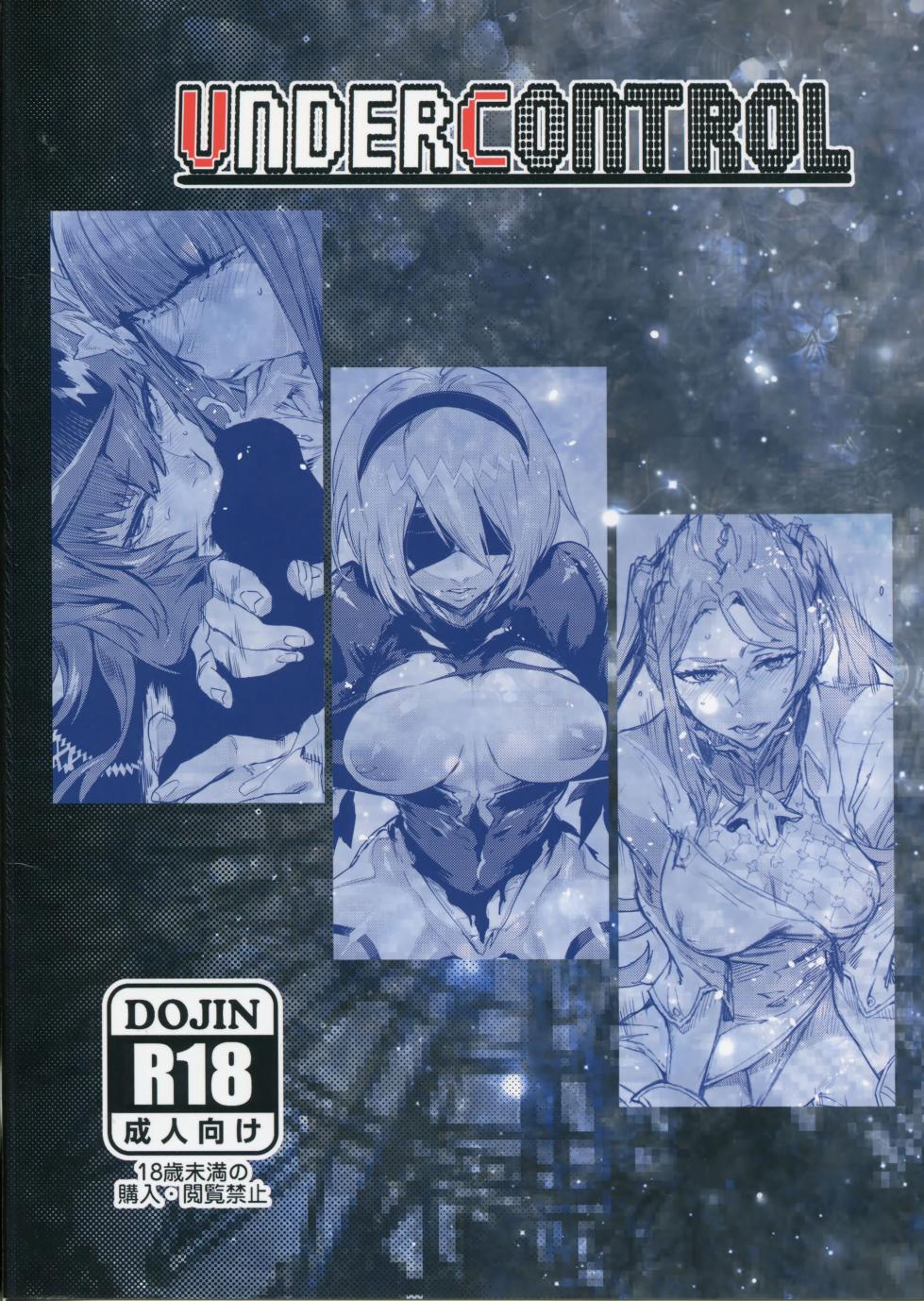 (C92) [UNDER CONTROL (Zunta)] Spare： Automata -PROXY- (ニーア オートマタ)[無修正]中文 - Page 22