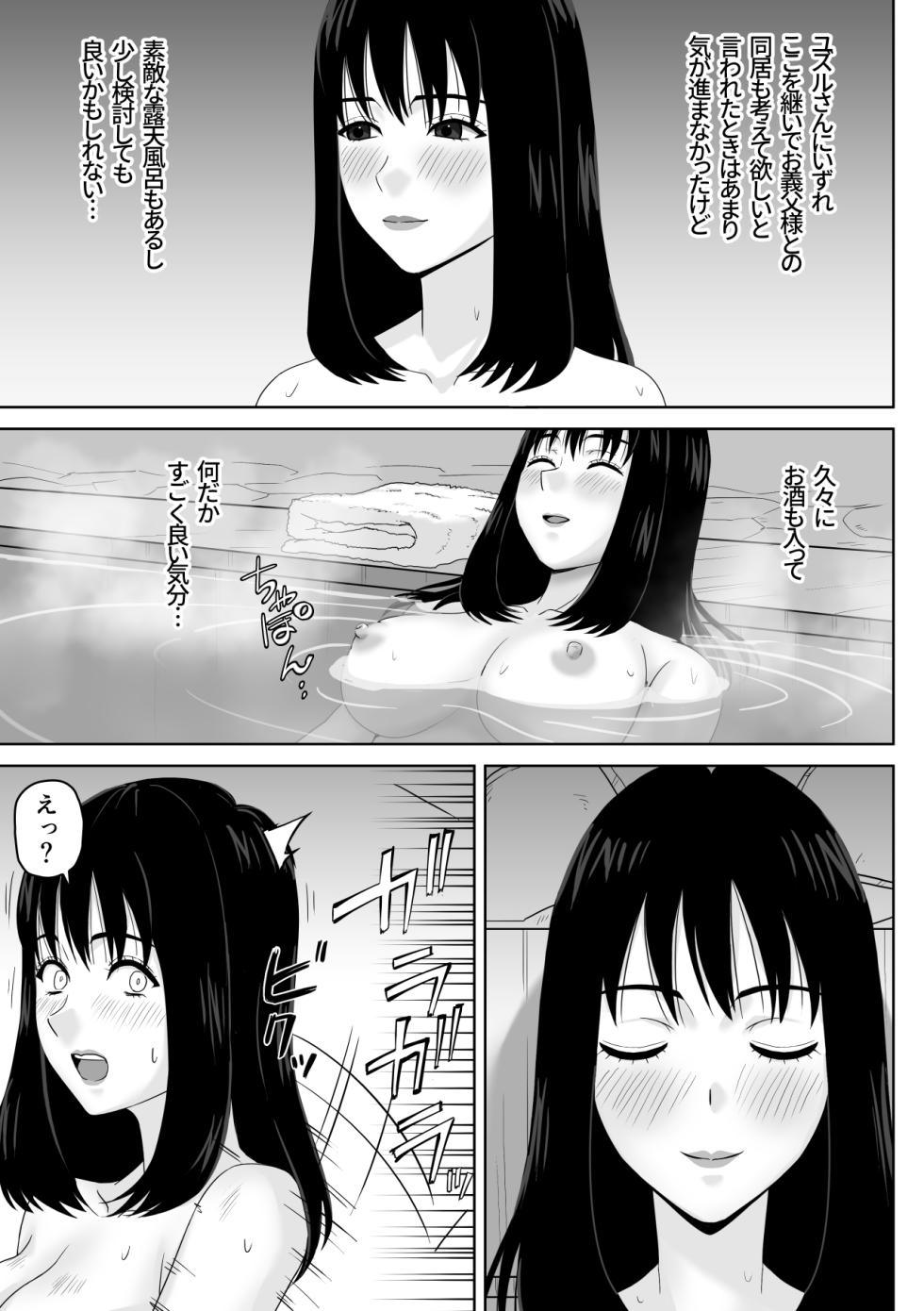[Soyokaze Buranko] Gifu to no Karada no Aishou ga Yosugite Mesu Ochi Saserareteshimatta Hanashi - Page 5