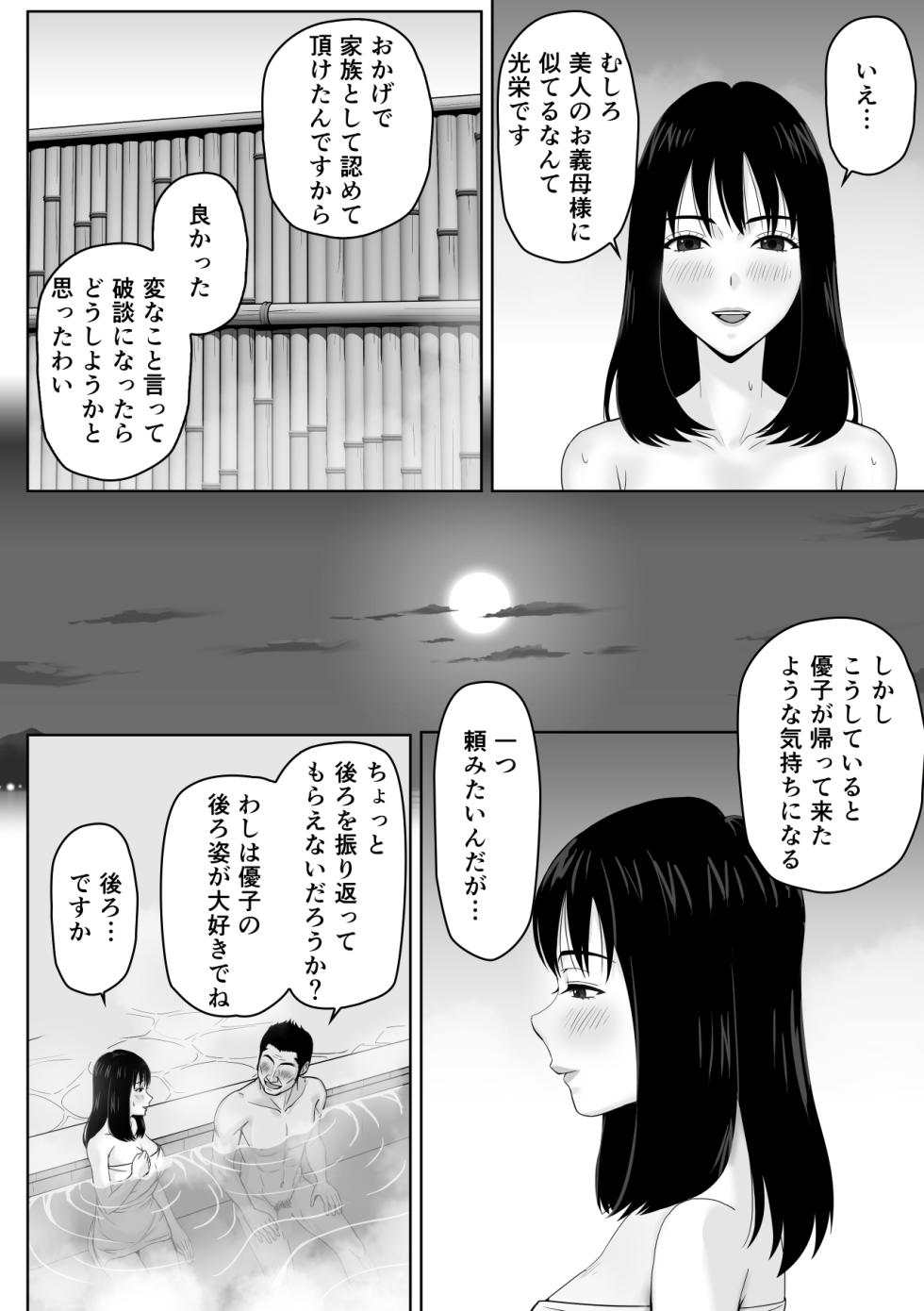 [Soyokaze Buranko] Gifu to no Karada no Aishou ga Yosugite Mesu Ochi Saserareteshimatta Hanashi - Page 11