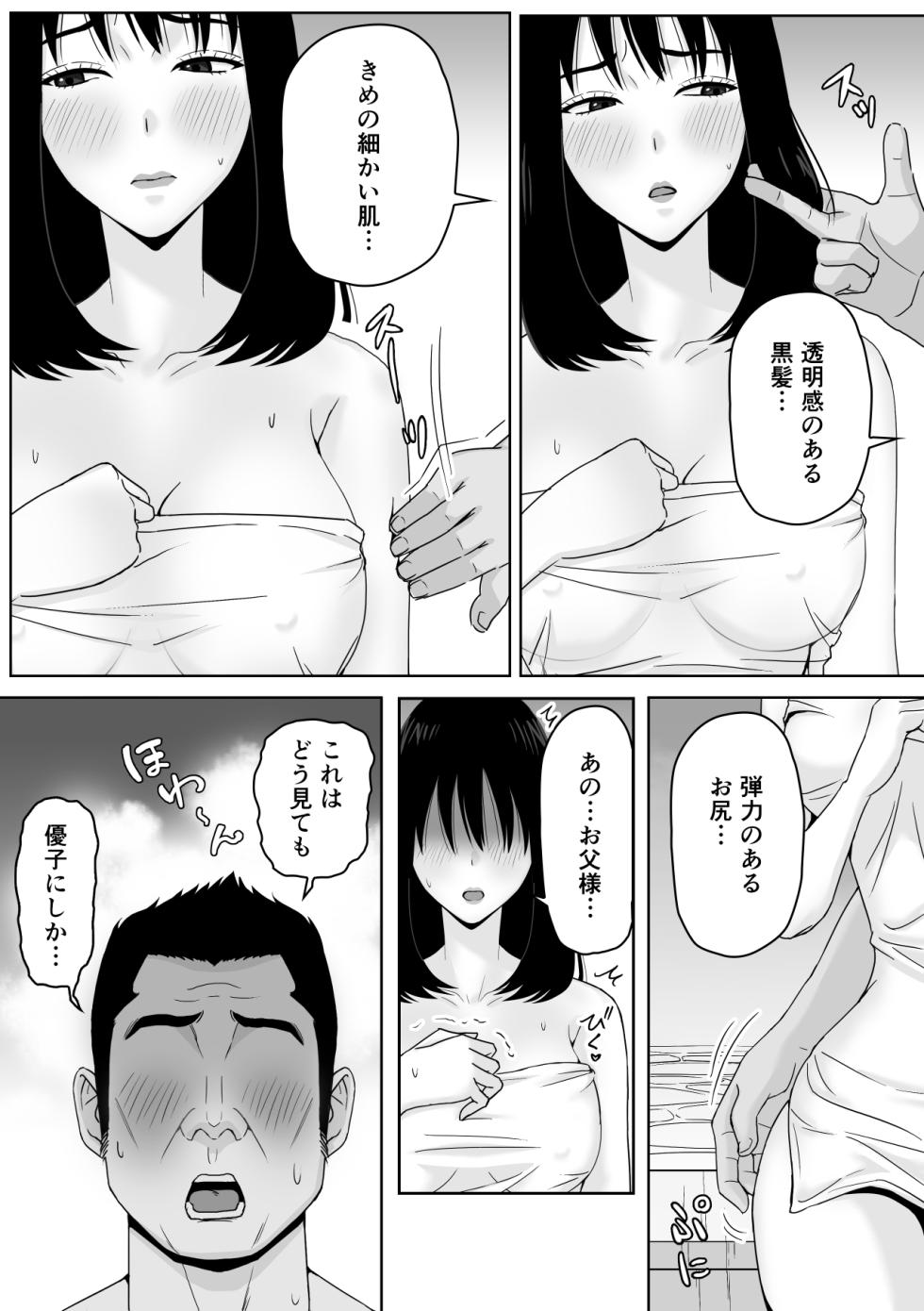 [Soyokaze Buranko] Gifu to no Karada no Aishou ga Yosugite Mesu Ochi Saserareteshimatta Hanashi - Page 13