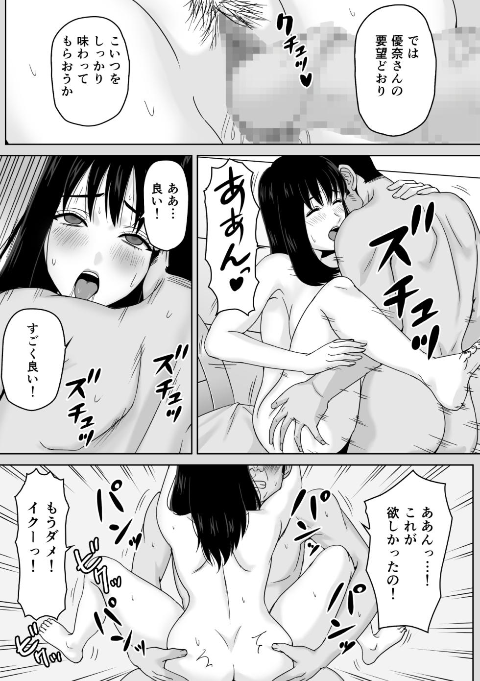 [Soyokaze Buranko] Gifu to no Karada no Aishou ga Yosugite Mesu Ochi Saserareteshimatta Hanashi - Page 29