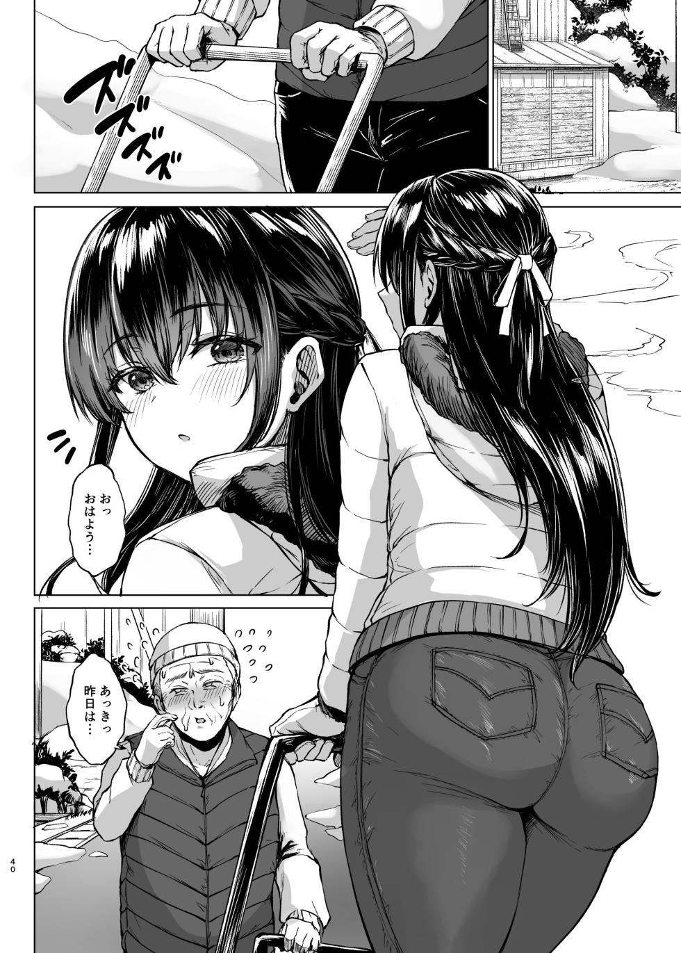 [糖質過多ぱると (只野めざし)] 雪国の溶熱〜昼下がりの無防備人妻を抱く〜 - Page 40