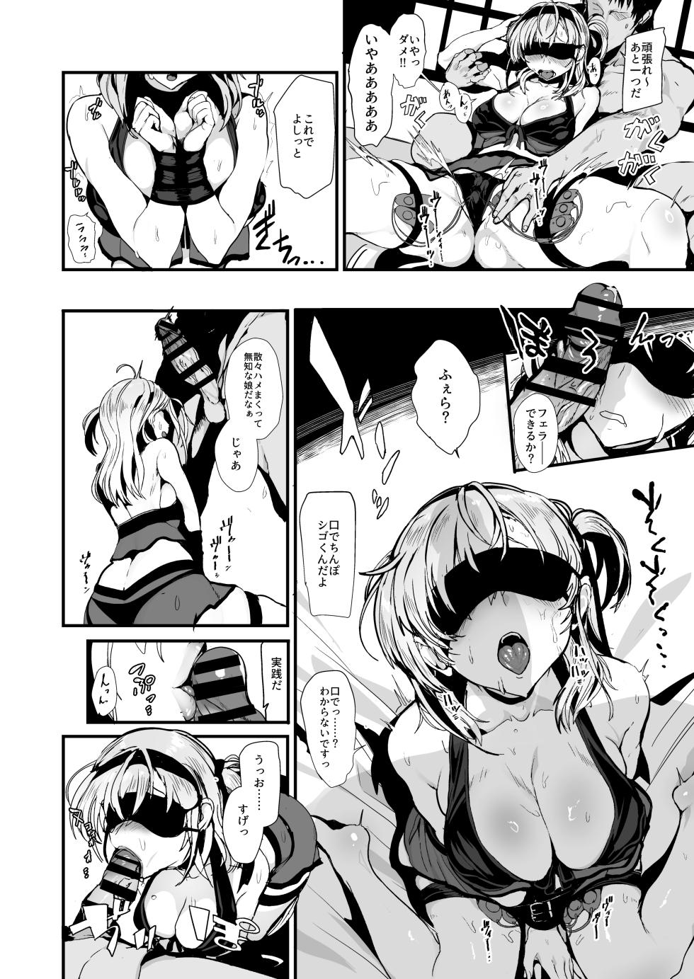 [SNOW*RABBIT (Yukiguni Yuu)] Soushuuhen Kakezuki Trans S (Kantai Collection -KanColle-) [Digital] - Page 18