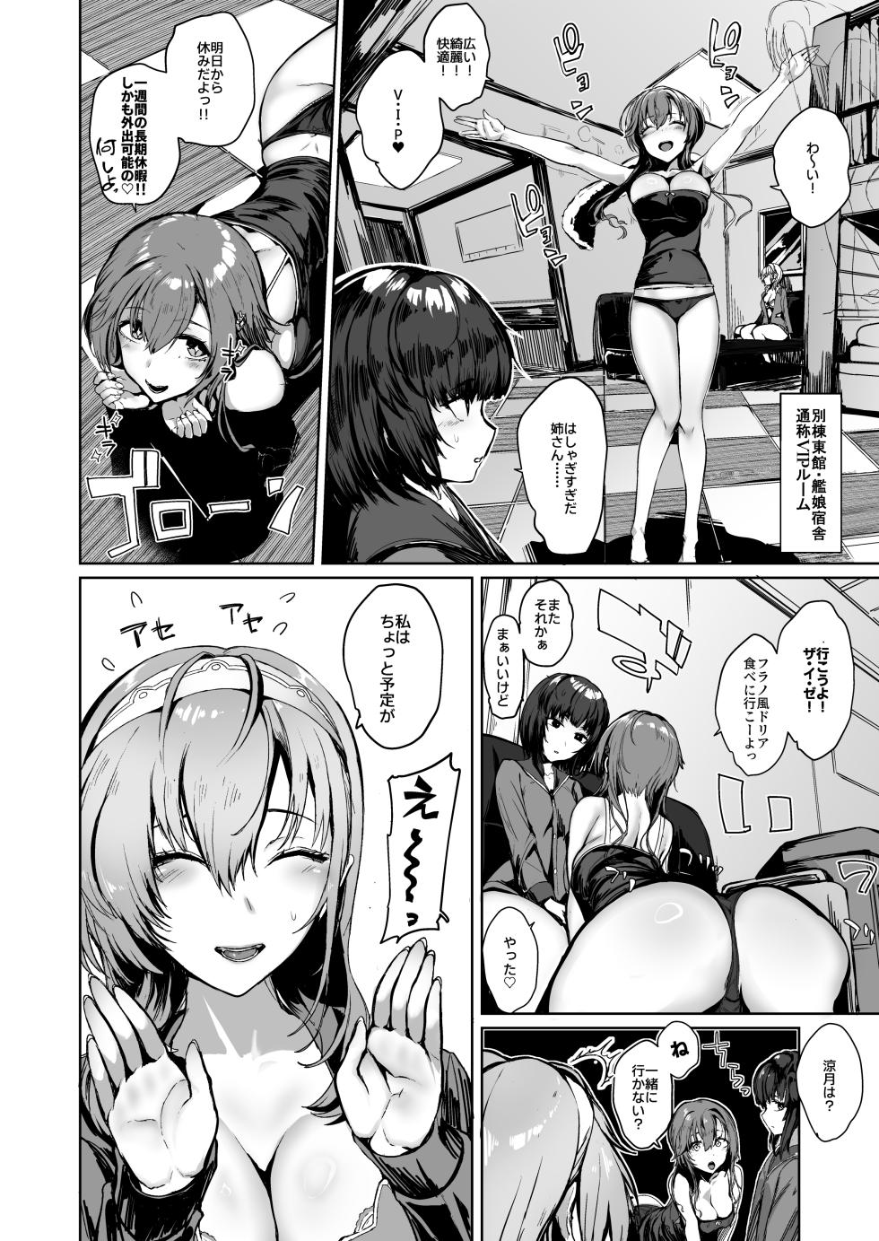 [SNOW*RABBIT (Yukiguni Yuu)] Soushuuhen Kakezuki Trans S (Kantai Collection -KanColle-) [Digital] - Page 34