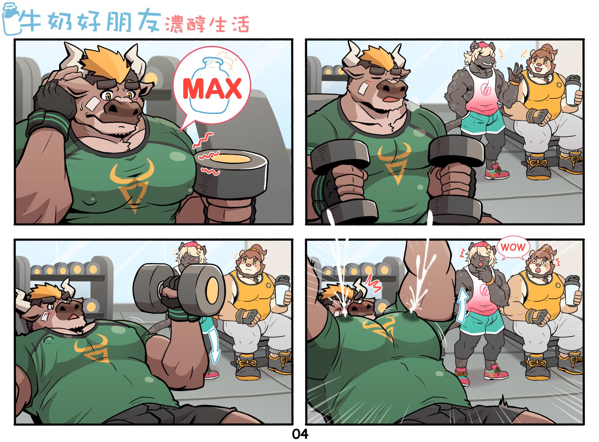 [Ripple Moon] My Milky Roomie: Dairy On The Daily (Ongoing) [Chinese] - Page 4