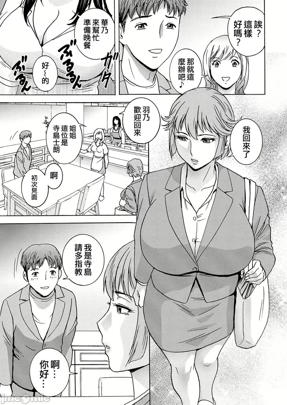 [Hidemaru] Shitataru Kano Haha [Chinese] [Digital] - Page 9