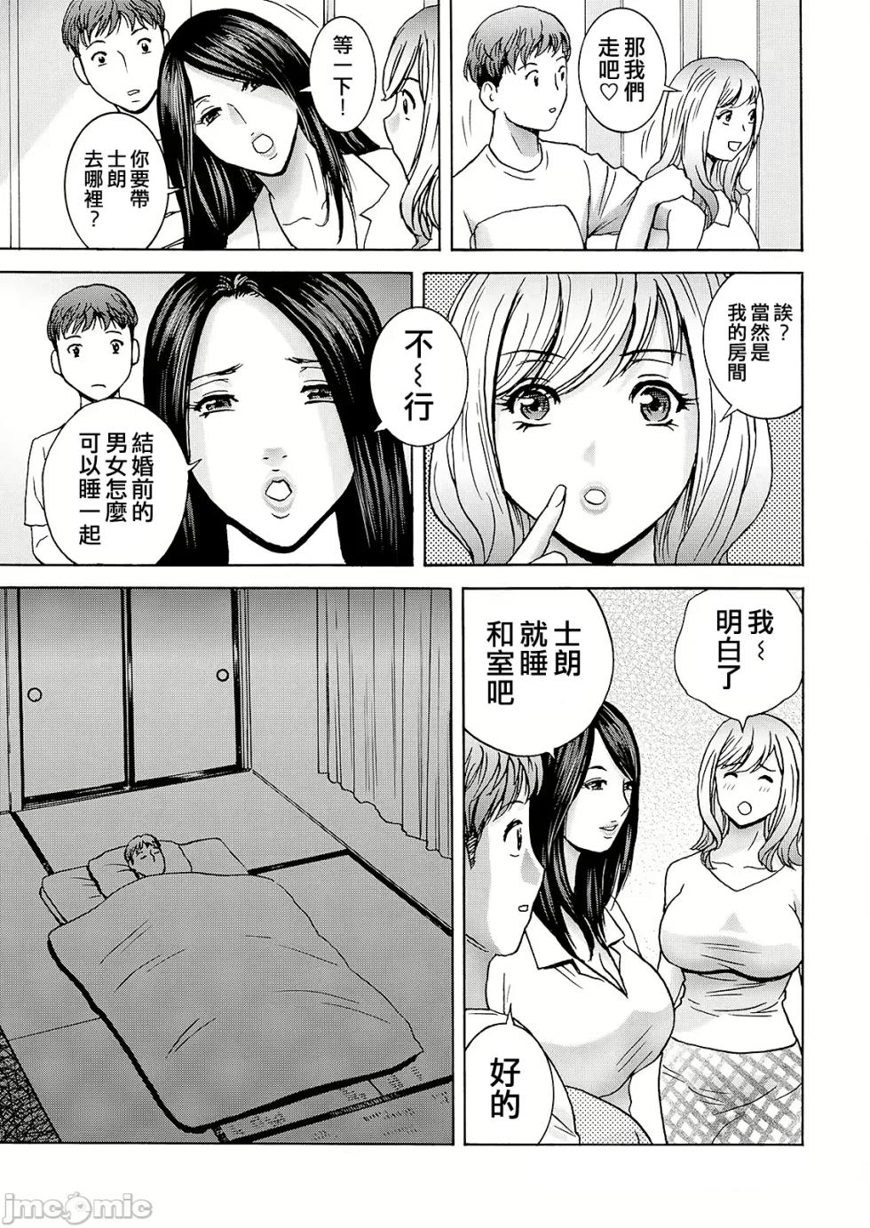 [Hidemaru] Shitataru Kano Haha [Chinese] [Digital] - Page 11