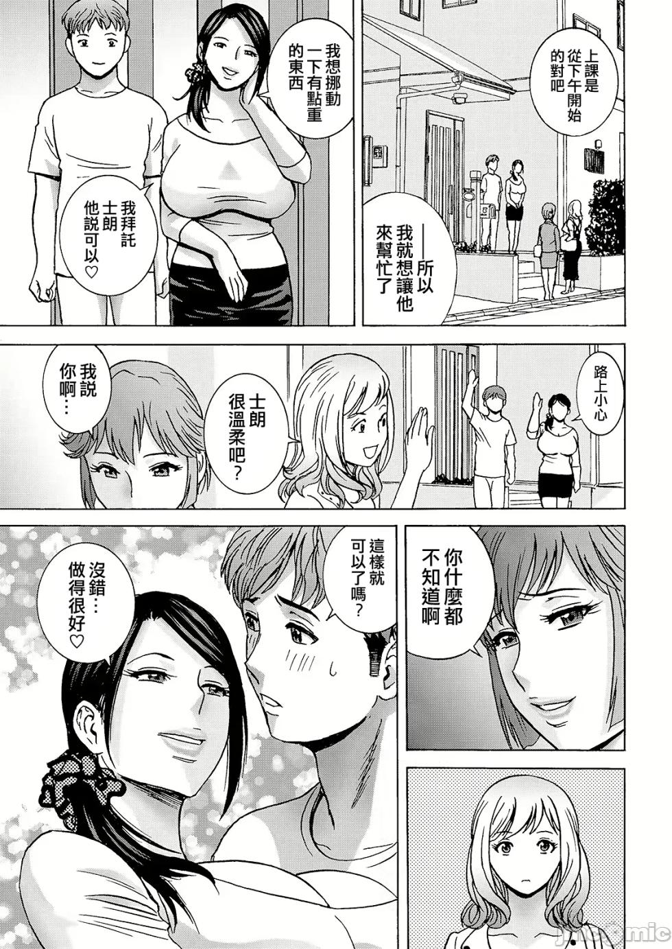 [Hidemaru] Shitataru Kano Haha [Chinese] [Digital] - Page 25