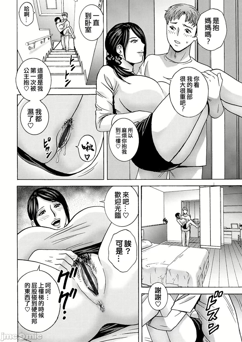 [Hidemaru] Shitataru Kano Haha [Chinese] [Digital] - Page 26