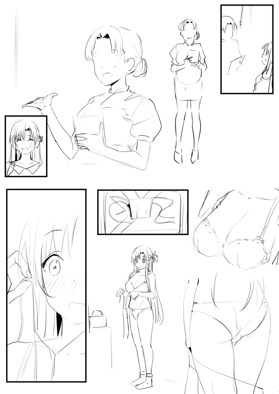 [鬼鳴らす] 0.0 - Page 4