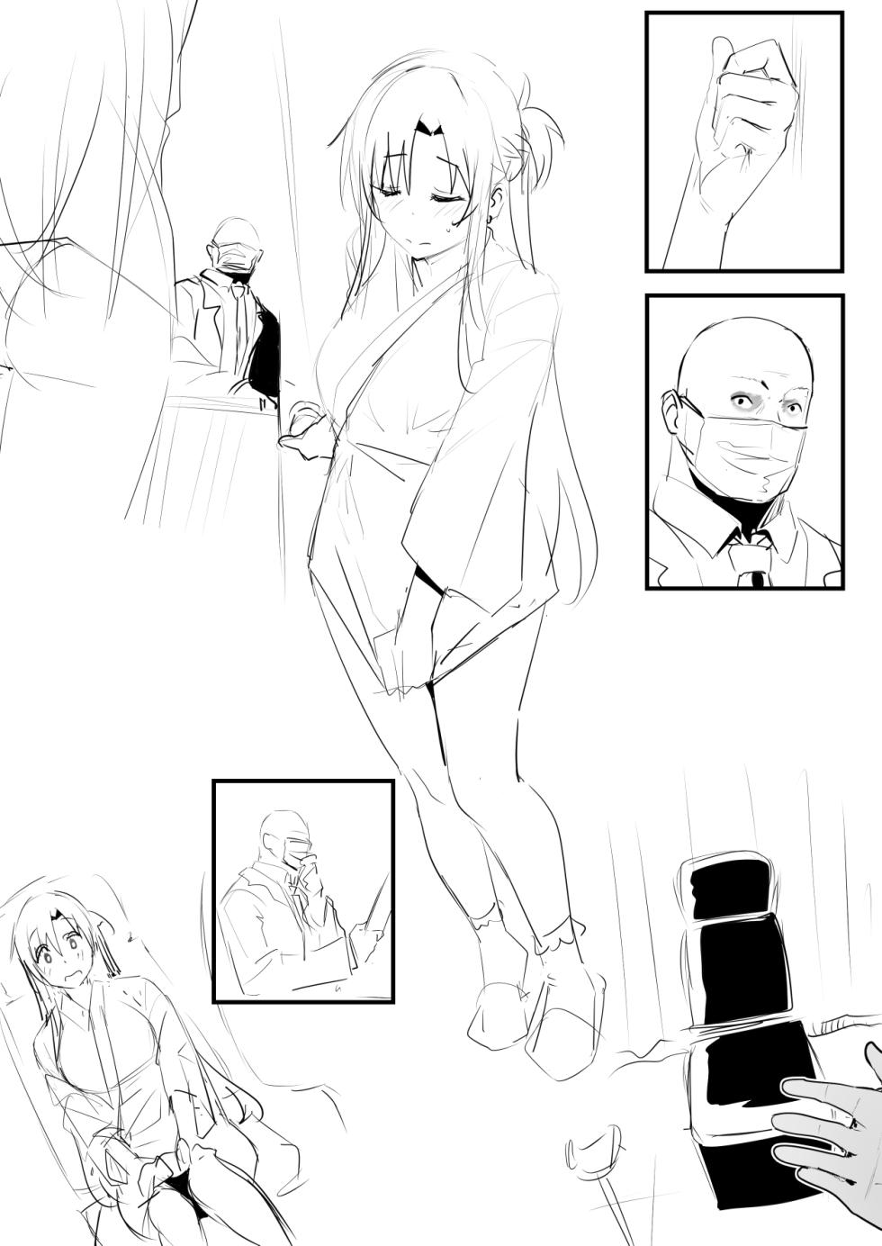 [鬼鳴らす] 0.0 - Page 5