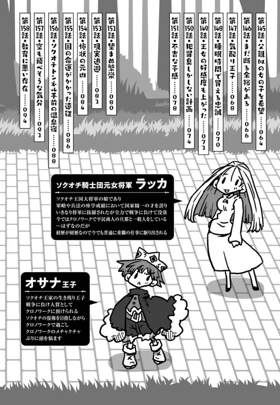 [Amahara] 33-sai Dokushin Onna Kishi Taichou (3) | 33歲單身女騎士隊長。(03) - Page 6