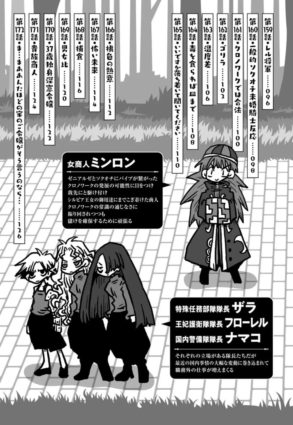 [Amahara] 33-sai Dokushin Onna Kishi Taichou (3) | 33歲單身女騎士隊長。(03) - Page 7
