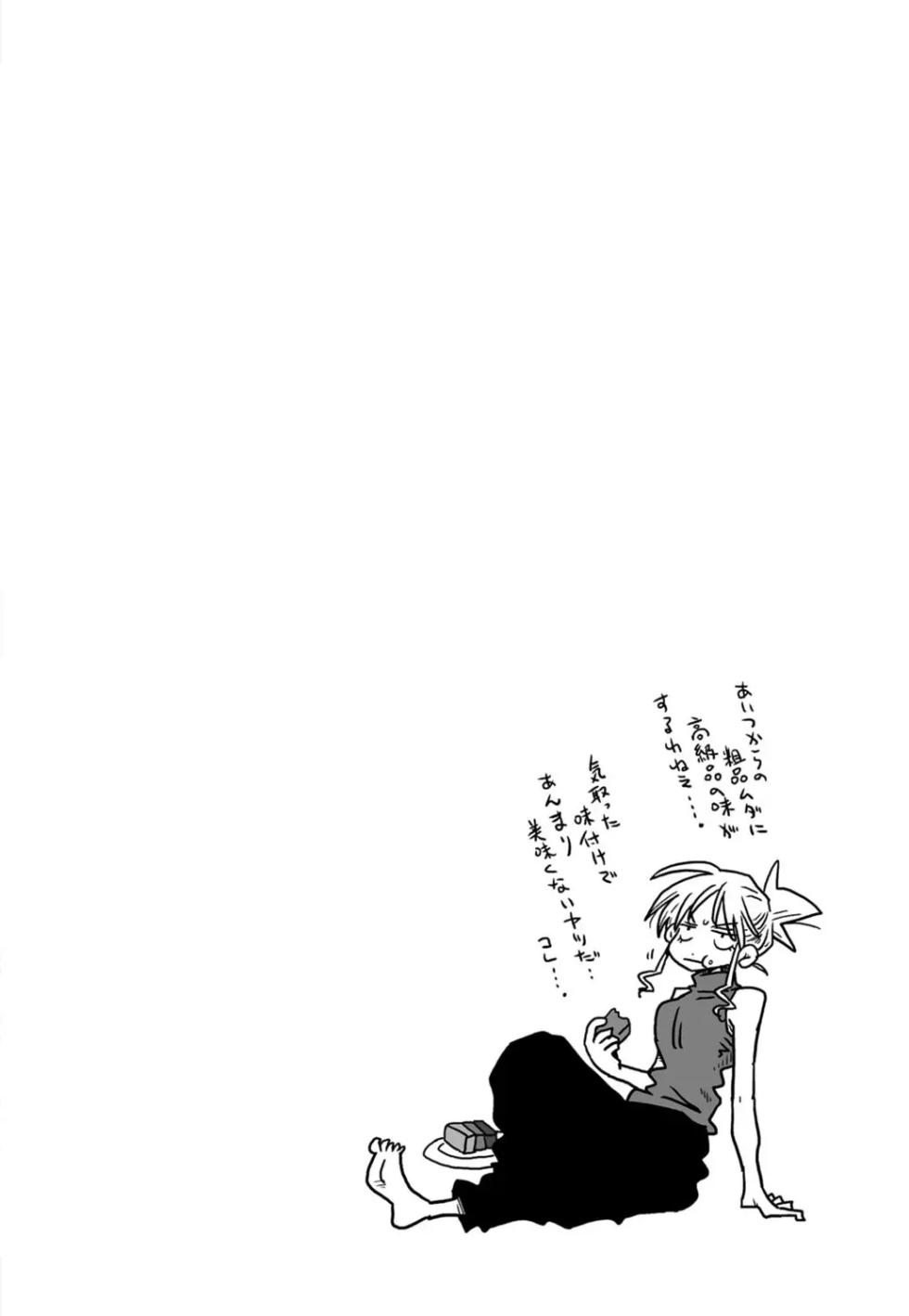 [Amahara] 33-sai Dokushin Onna Kishi Taichou (3) | 33歲單身女騎士隊長。(03) - Page 22