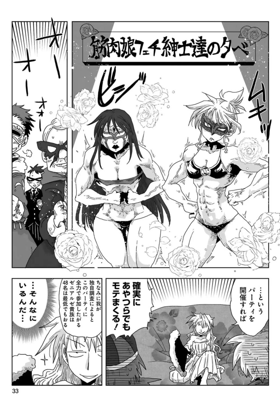 [Amahara] 33-sai Dokushin Onna Kishi Taichou (3) | 33歲單身女騎士隊長。(03) - Page 35